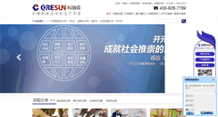 Desktop Screenshot of chinacoresun.com