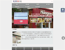Tablet Screenshot of chinacoresun.com